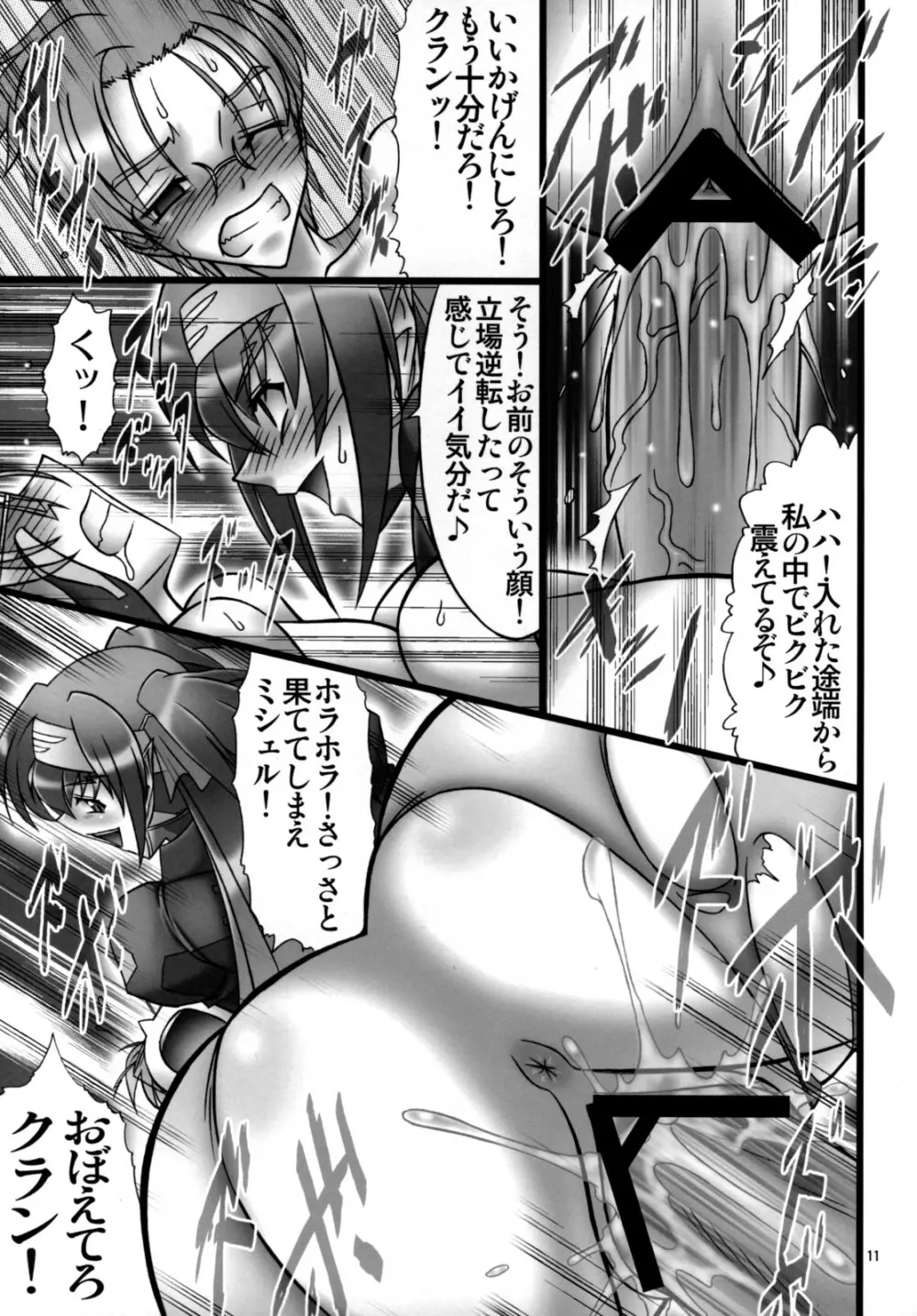 Angel's stroke 16 バストショット! Page.12