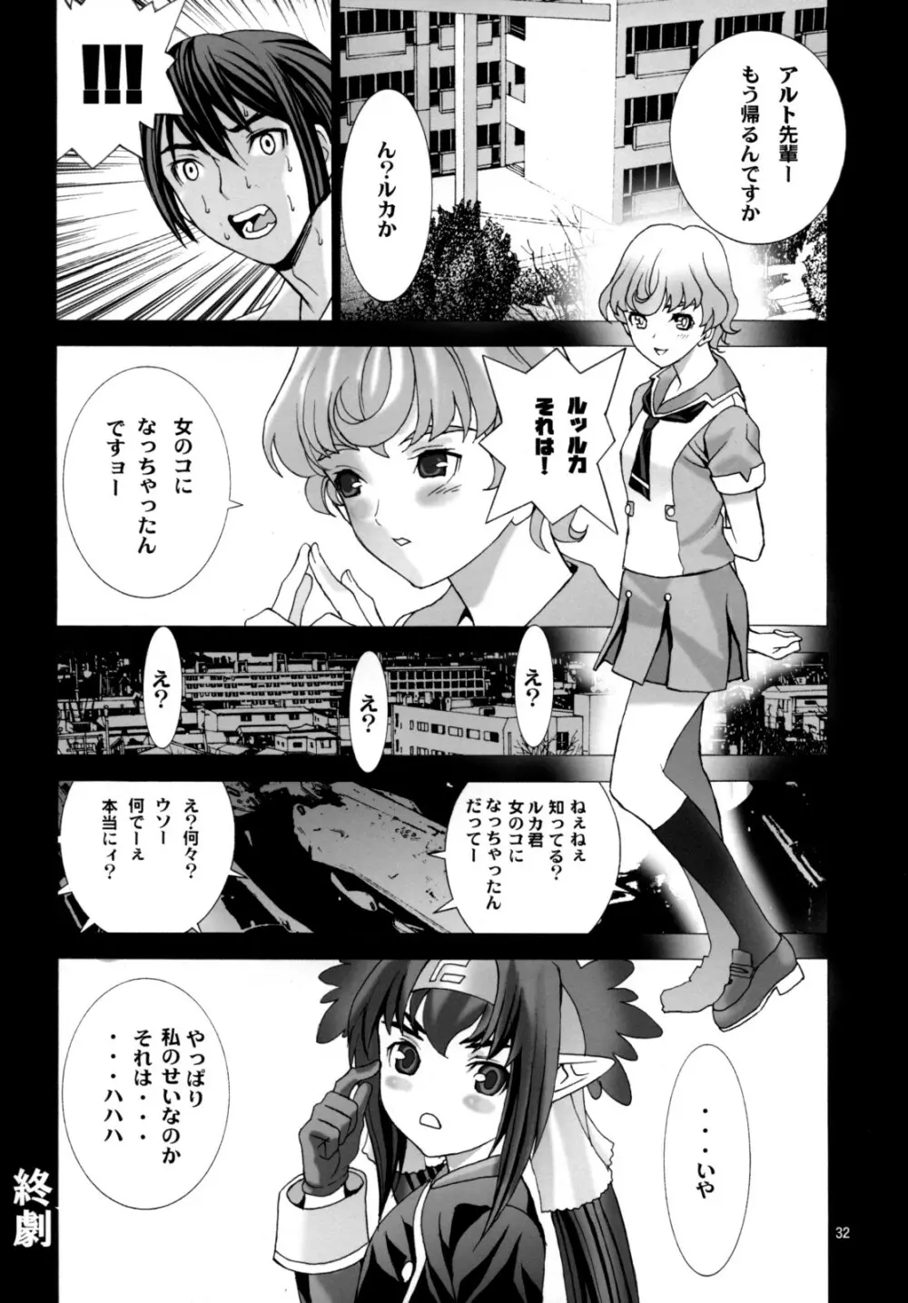 Angel's stroke 16 バストショット! Page.33