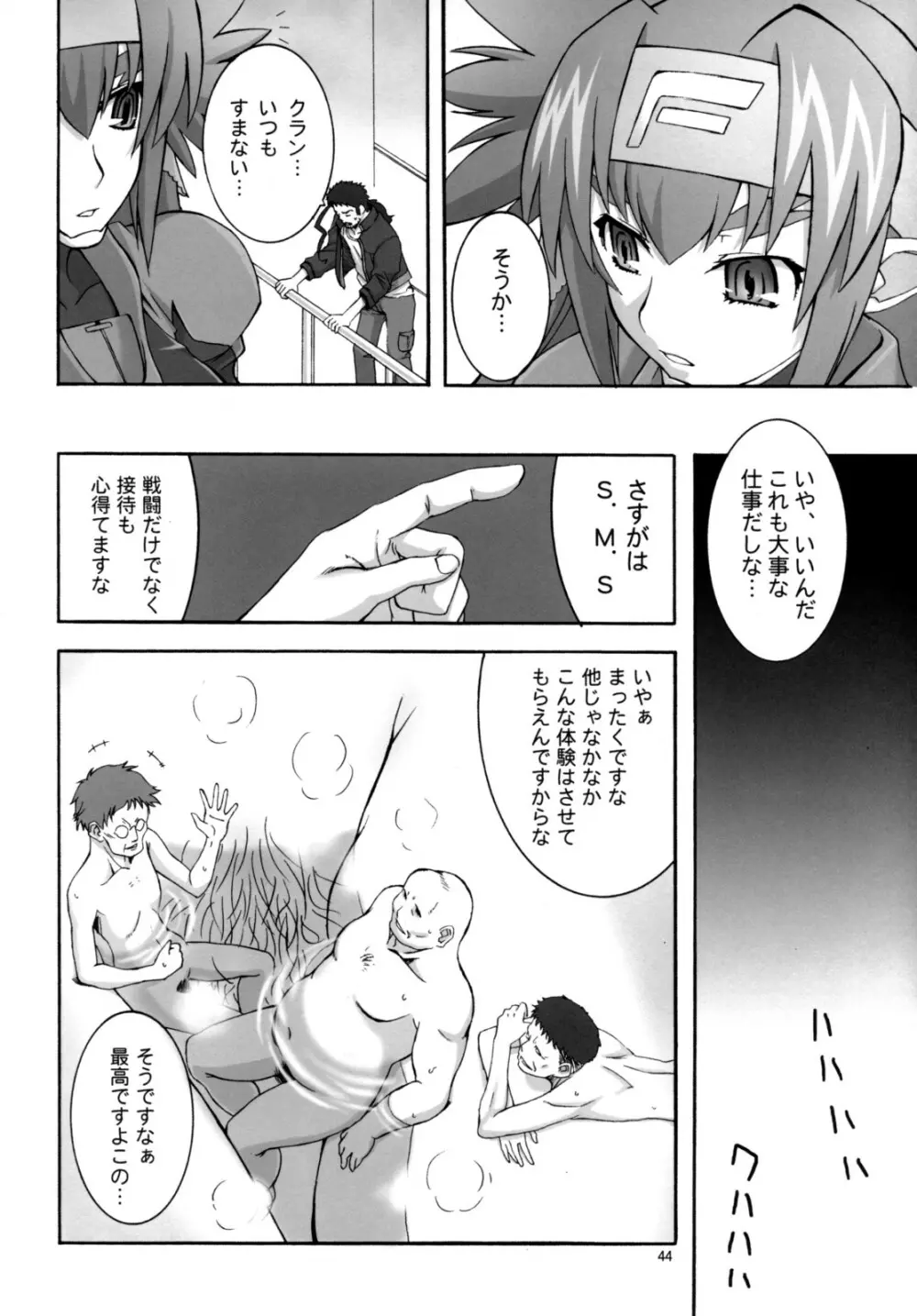 Angel's stroke 16 バストショット! Page.45