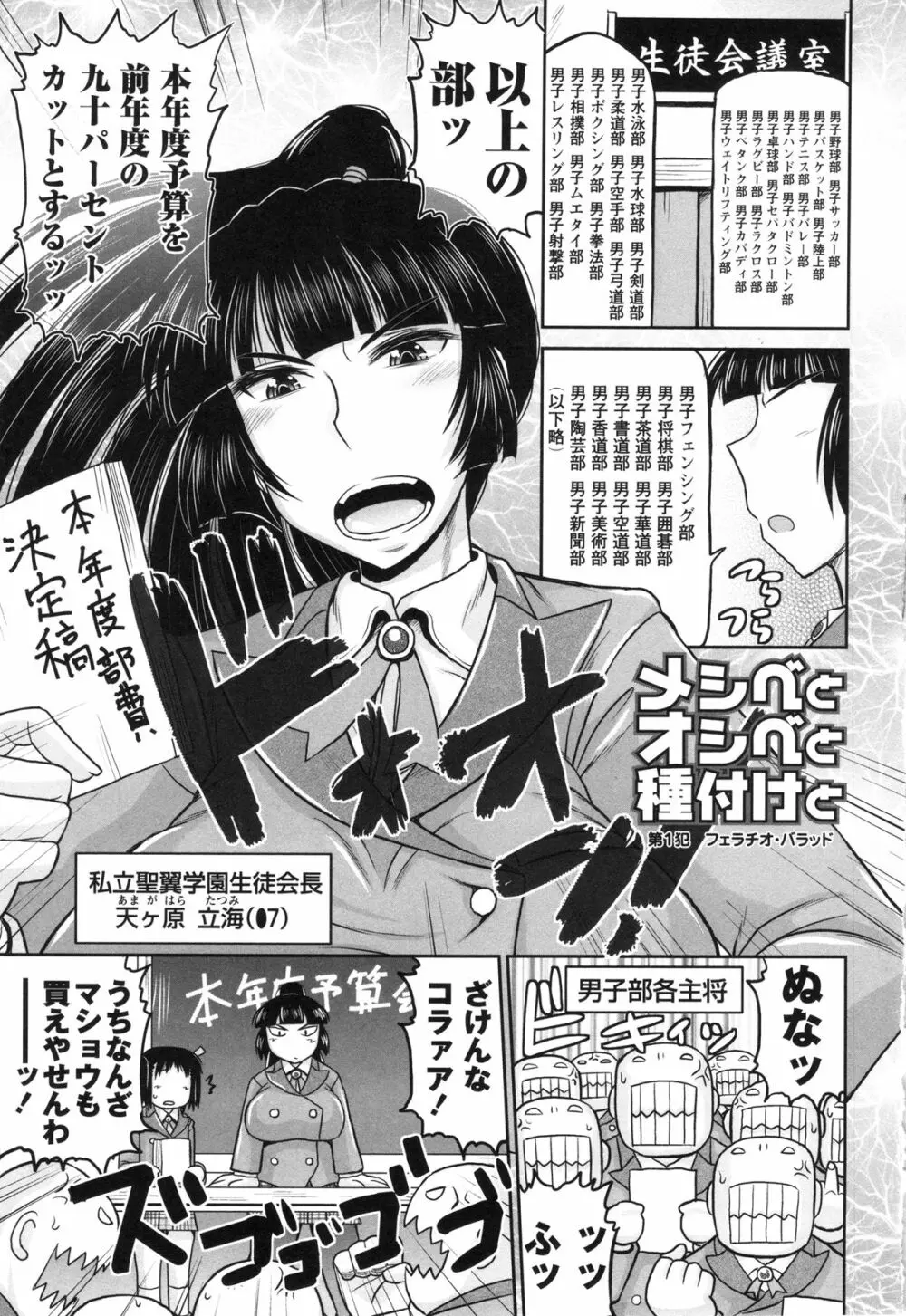 Deep Valley - Haramase!! Seishun Page.11