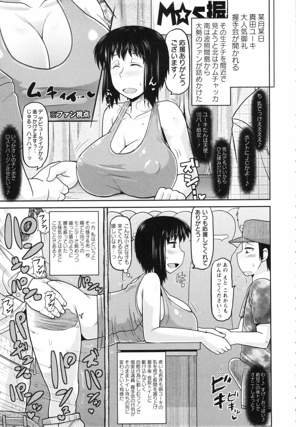 Deep Valley - Haramase!! Seishun Page.117