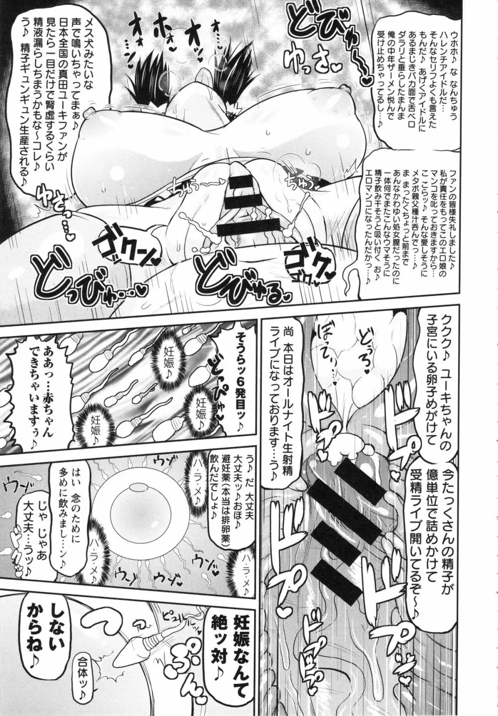 Deep Valley - Haramase!! Seishun Page.123