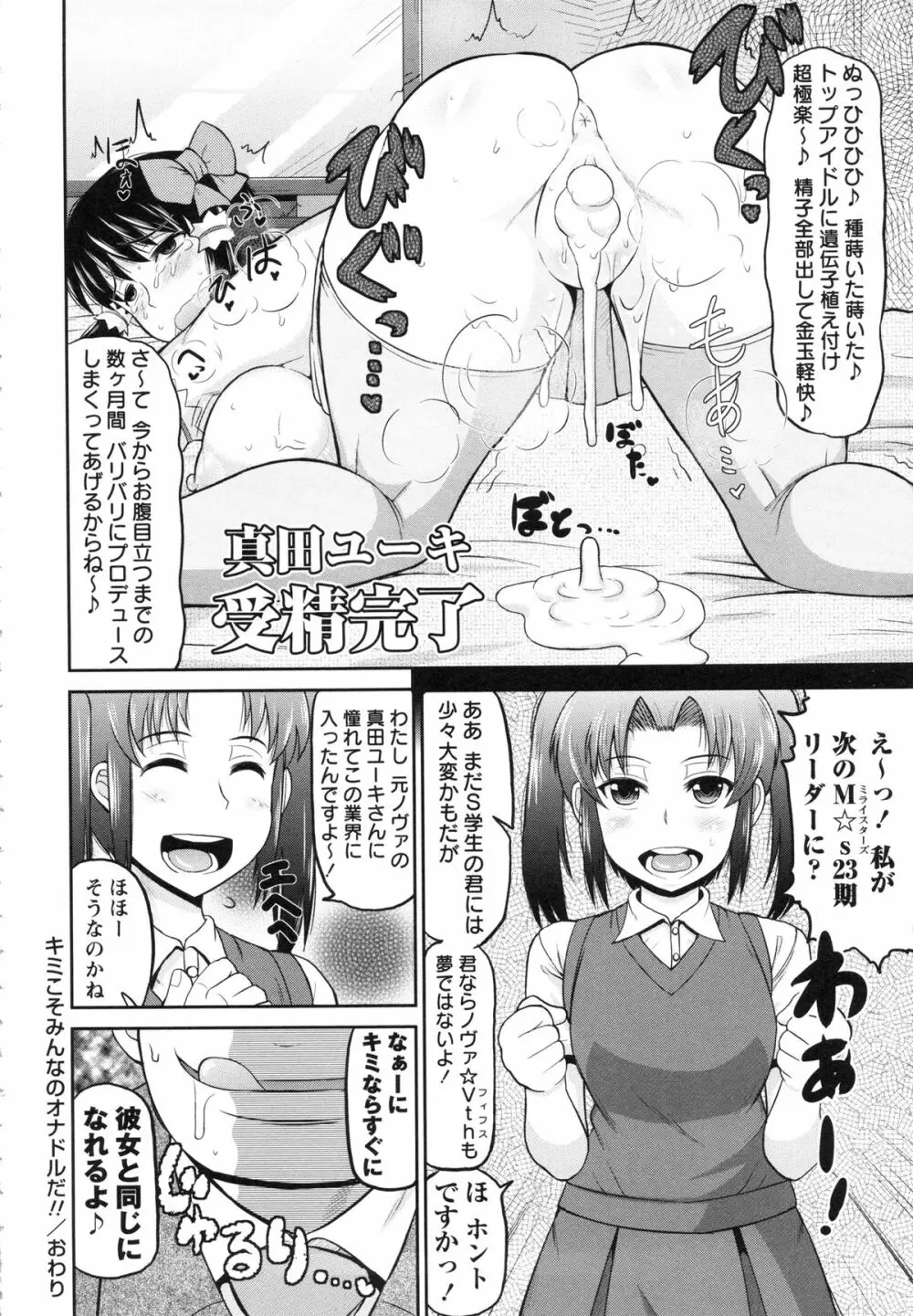 Deep Valley - Haramase!! Seishun Page.124