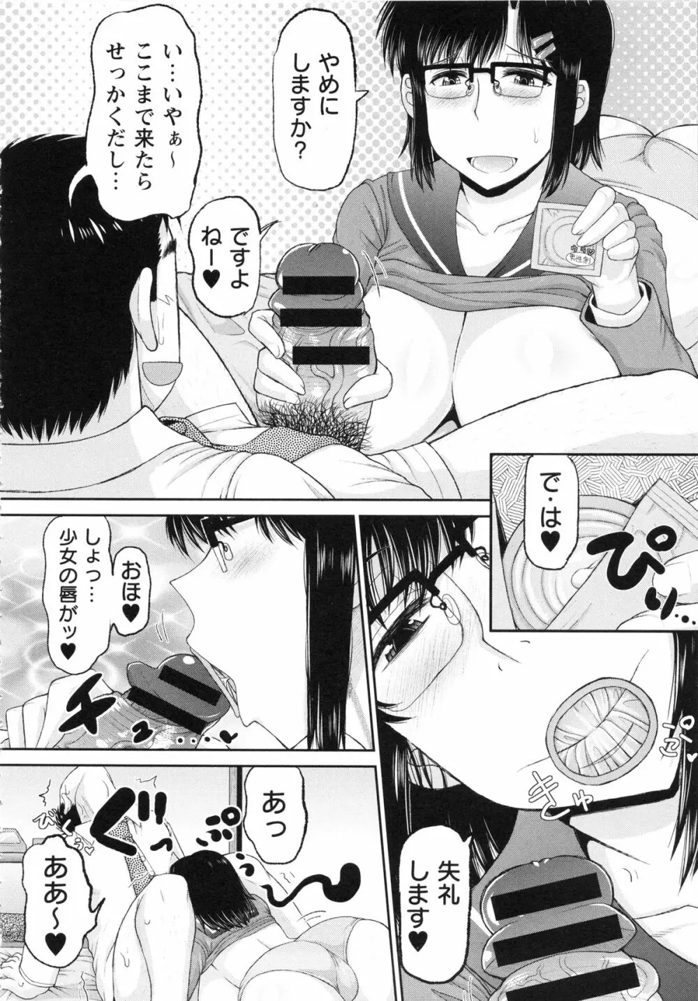 Deep Valley - Haramase!! Seishun Page.132