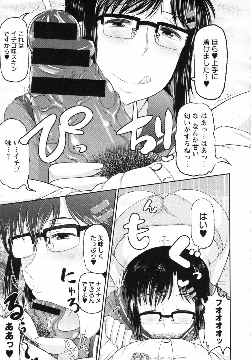 Deep Valley - Haramase!! Seishun Page.133