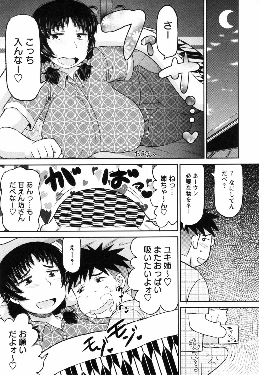 Deep Valley - Haramase!! Seishun Page.151