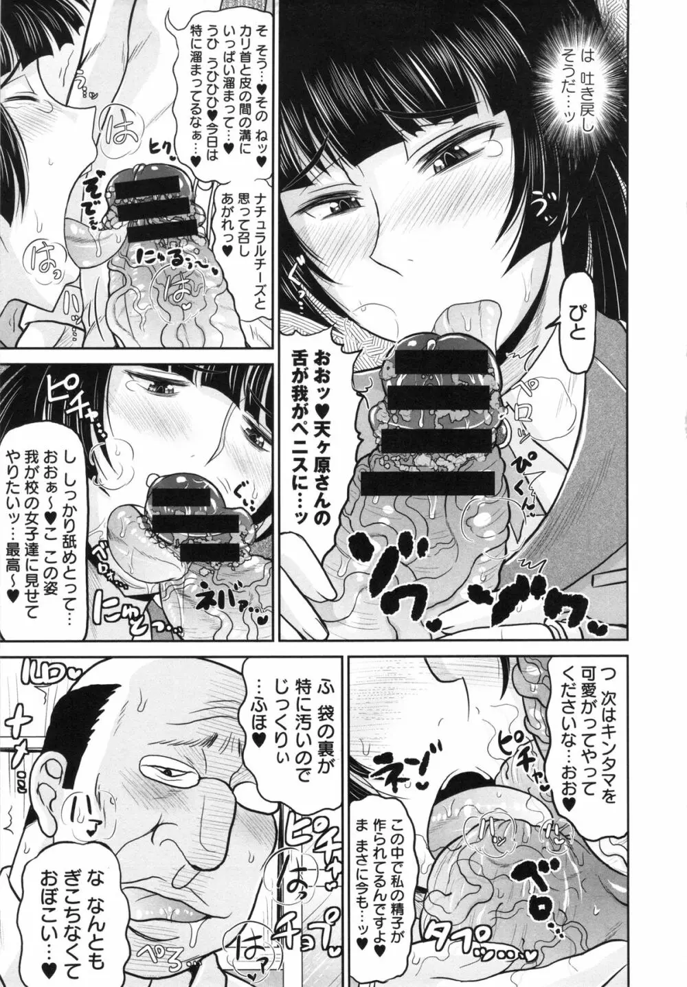 Deep Valley - Haramase!! Seishun Page.19