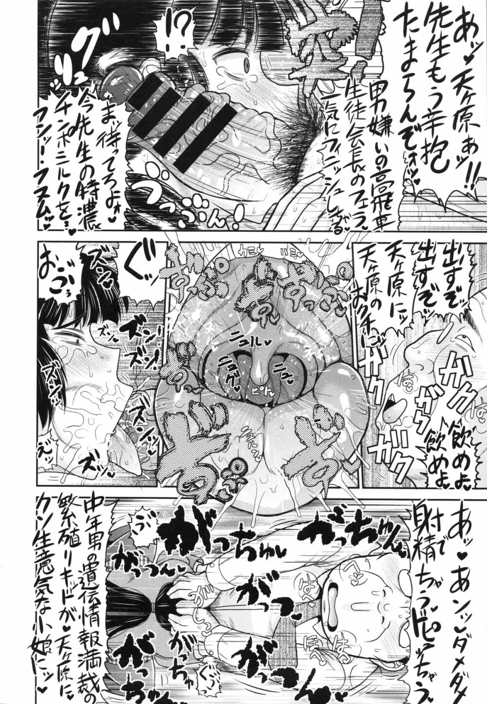 Deep Valley - Haramase!! Seishun Page.22