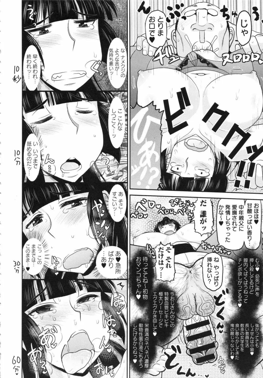 Deep Valley - Haramase!! Seishun Page.32