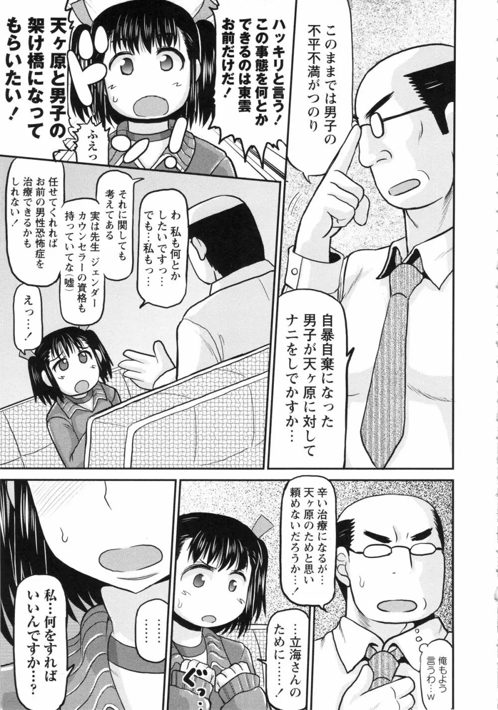 Deep Valley - Haramase!! Seishun Page.45