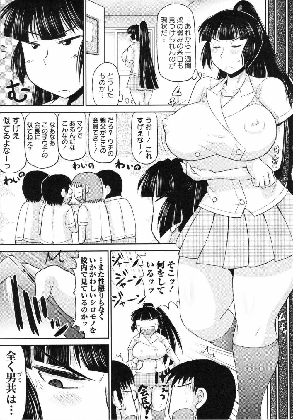 Deep Valley - Haramase!! Seishun Page.67