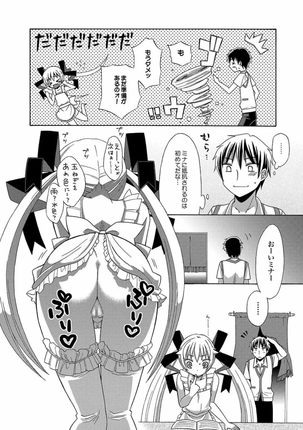 COMIC XO 絶! Vol.09 Page.10