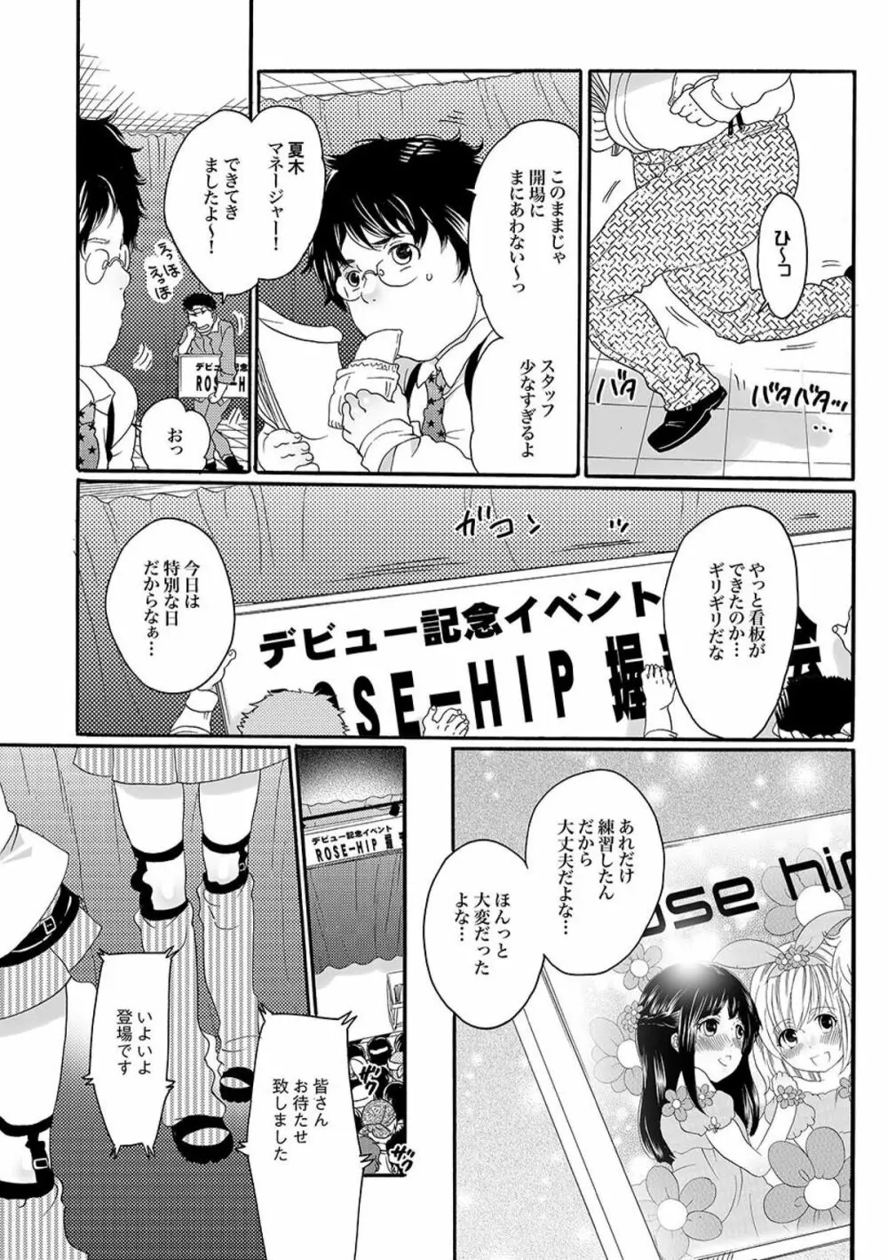 COMIC XO 絶! Vol.09 Page.104