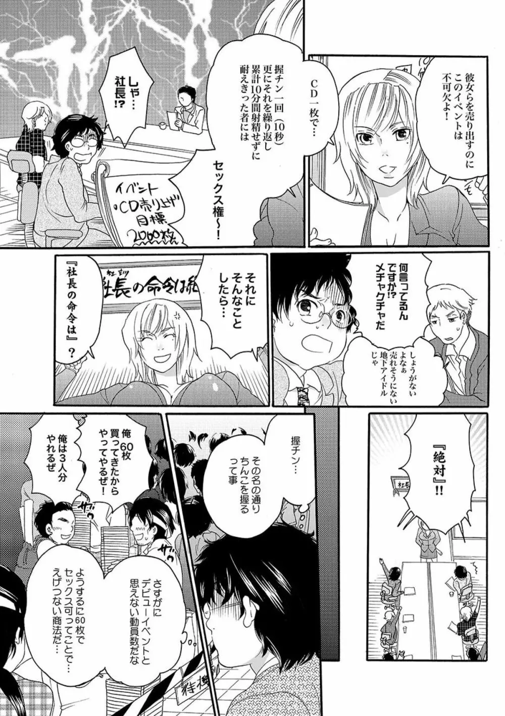 COMIC XO 絶! Vol.09 Page.106