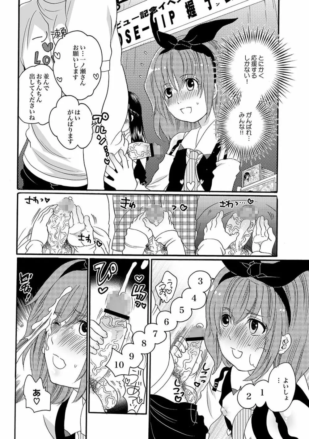 COMIC XO 絶! Vol.09 Page.107