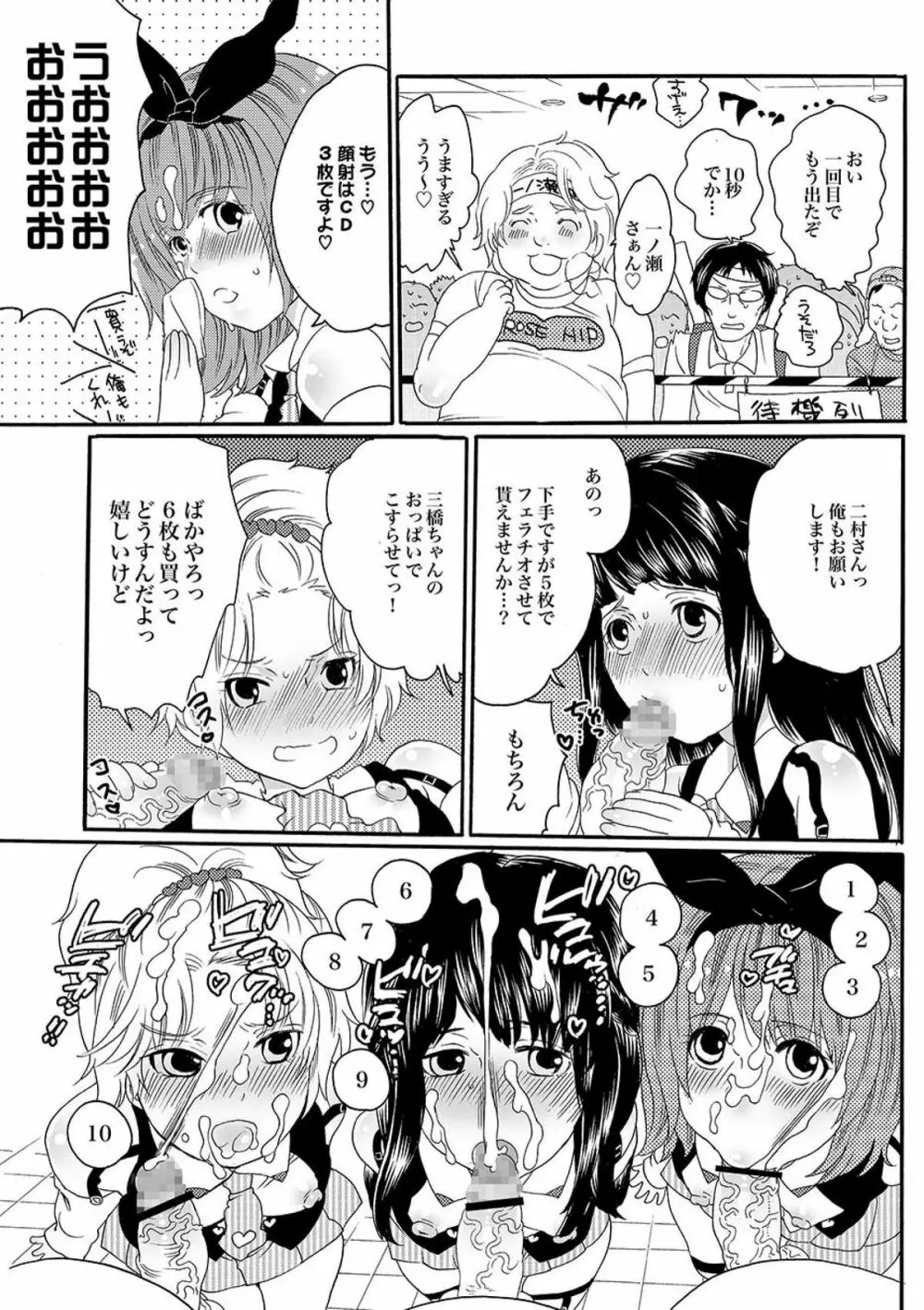 COMIC XO 絶! Vol.09 Page.109