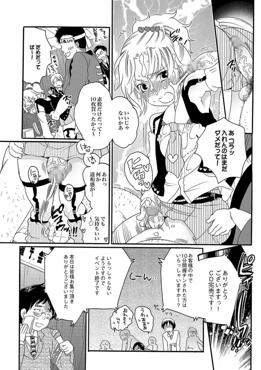 COMIC XO 絶! Vol.09 Page.111