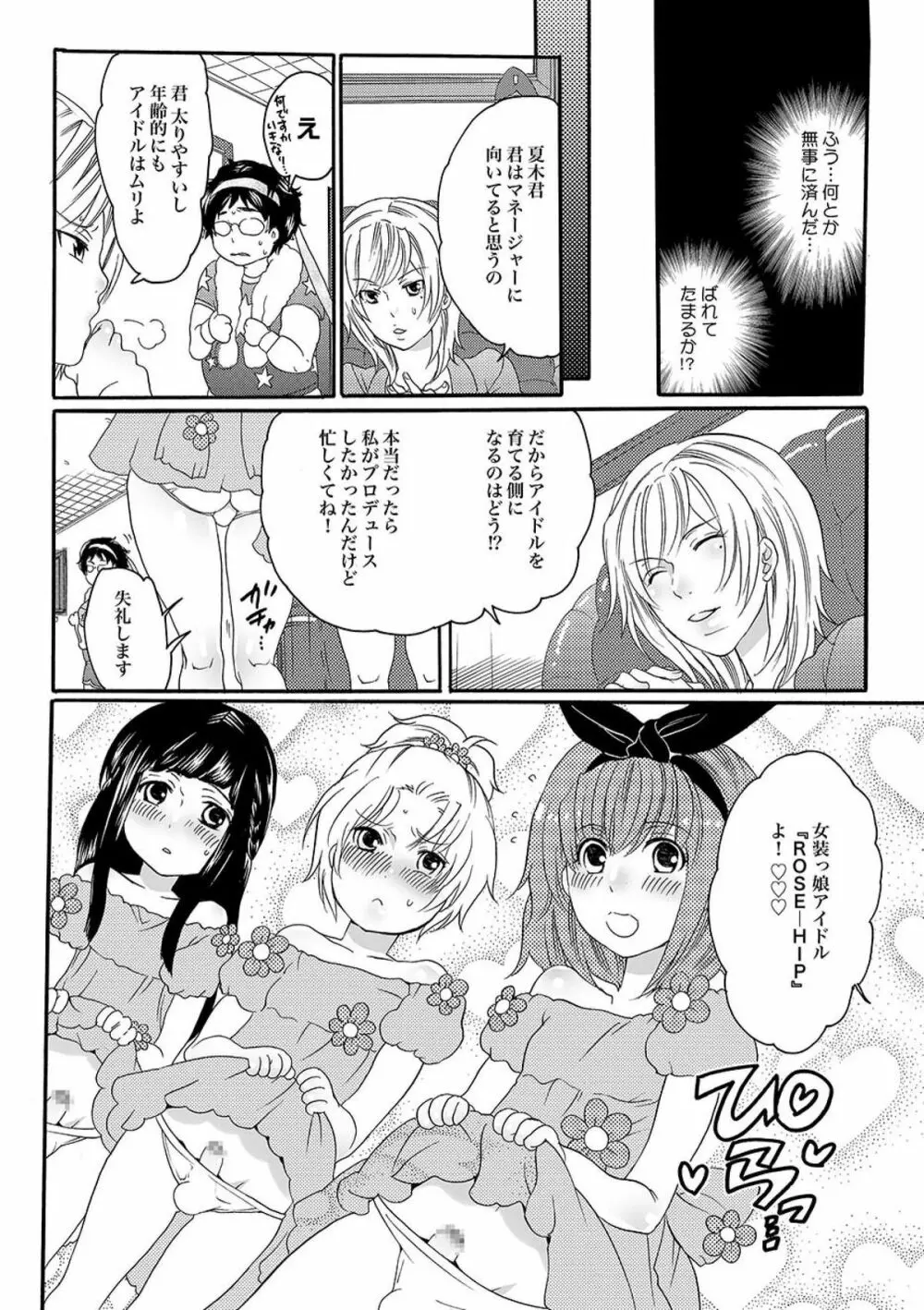 COMIC XO 絶! Vol.09 Page.112