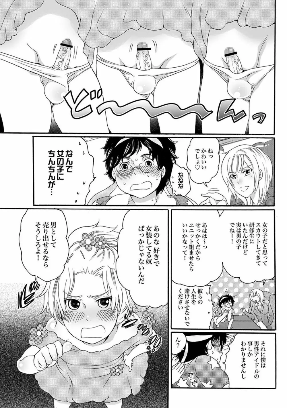 COMIC XO 絶! Vol.09 Page.113