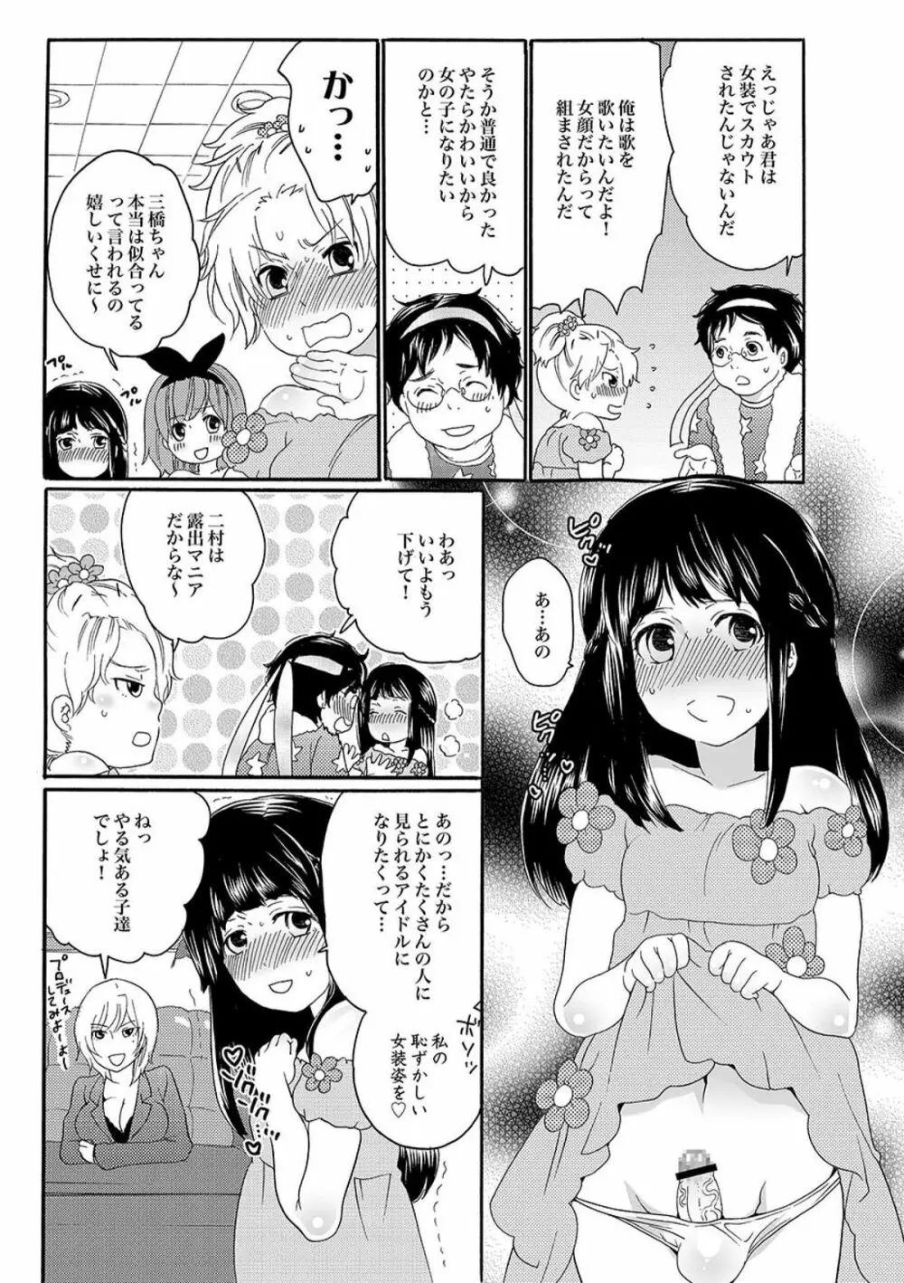 COMIC XO 絶! Vol.09 Page.114