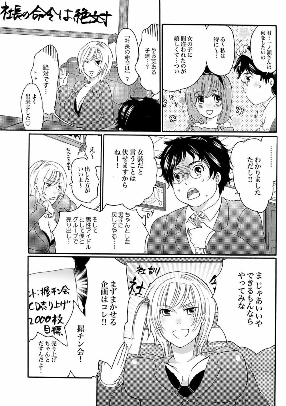 COMIC XO 絶! Vol.09 Page.115