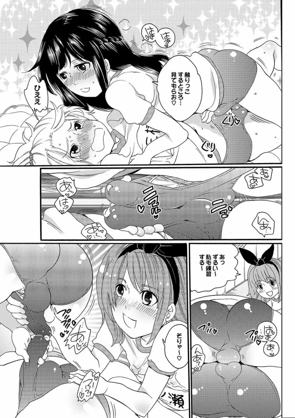 COMIC XO 絶! Vol.09 Page.117