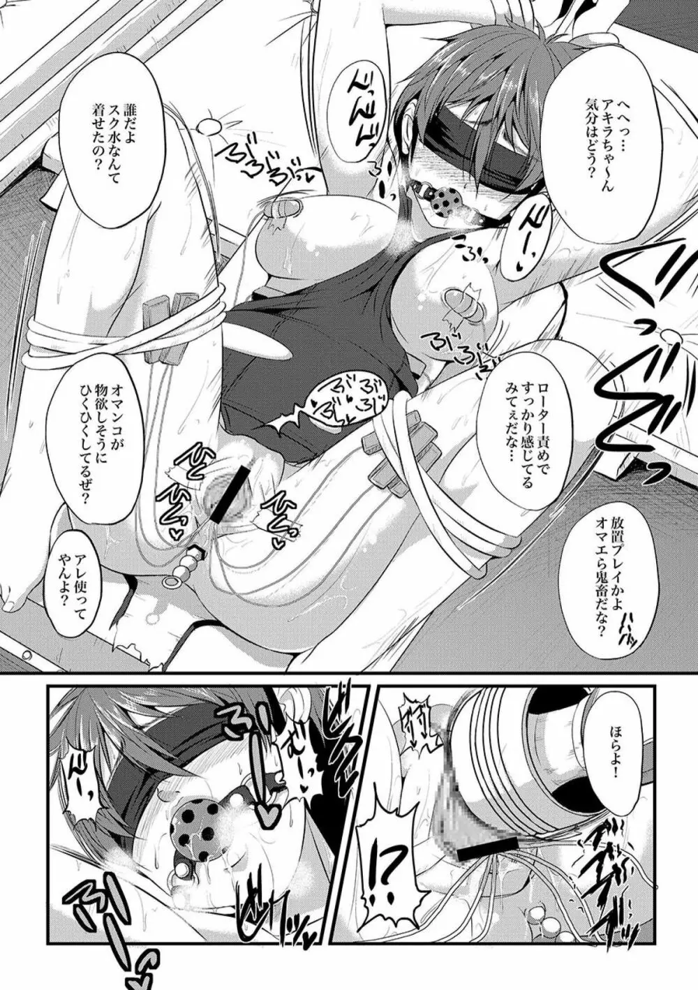 COMIC XO 絶! Vol.09 Page.119