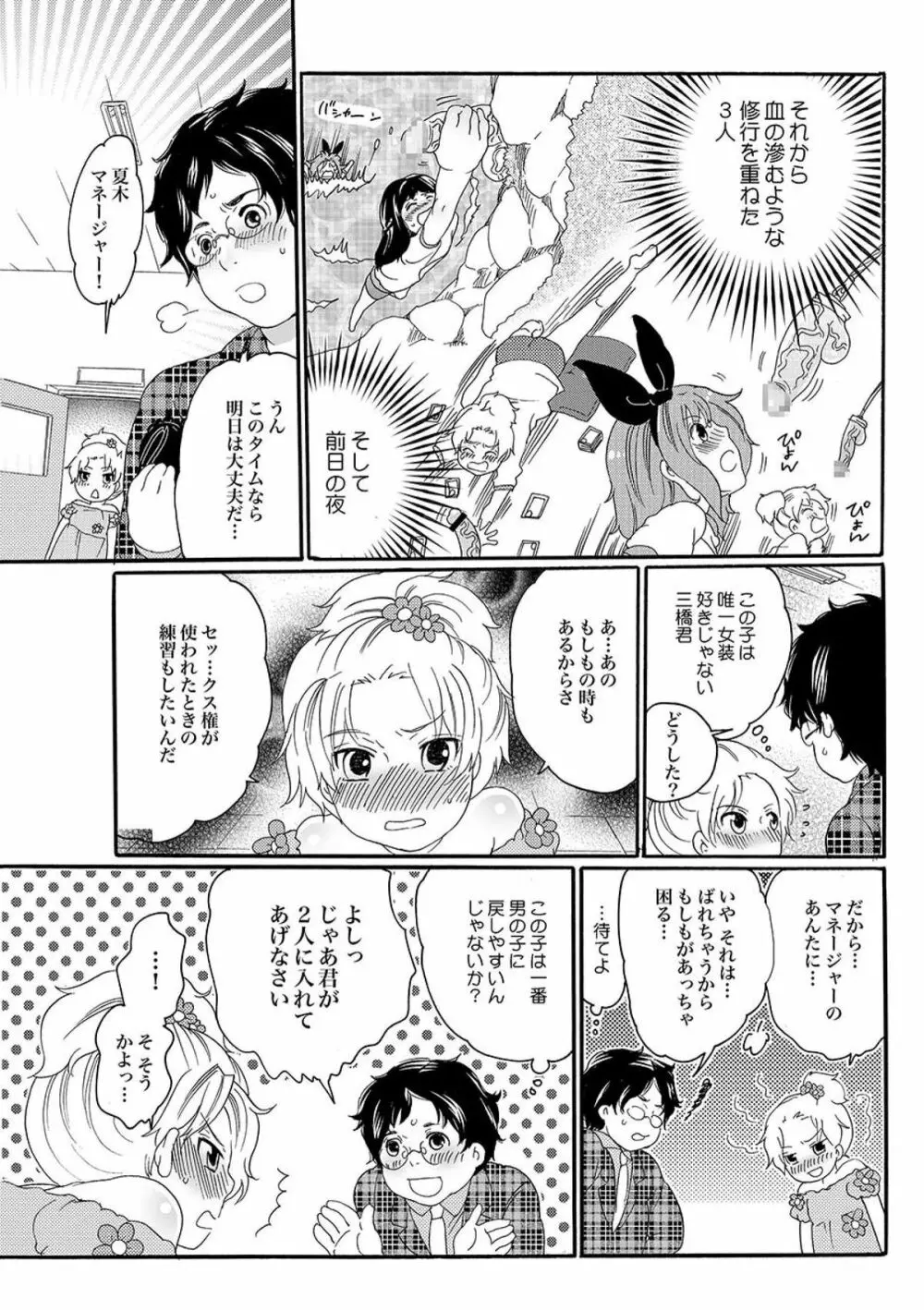COMIC XO 絶! Vol.09 Page.122