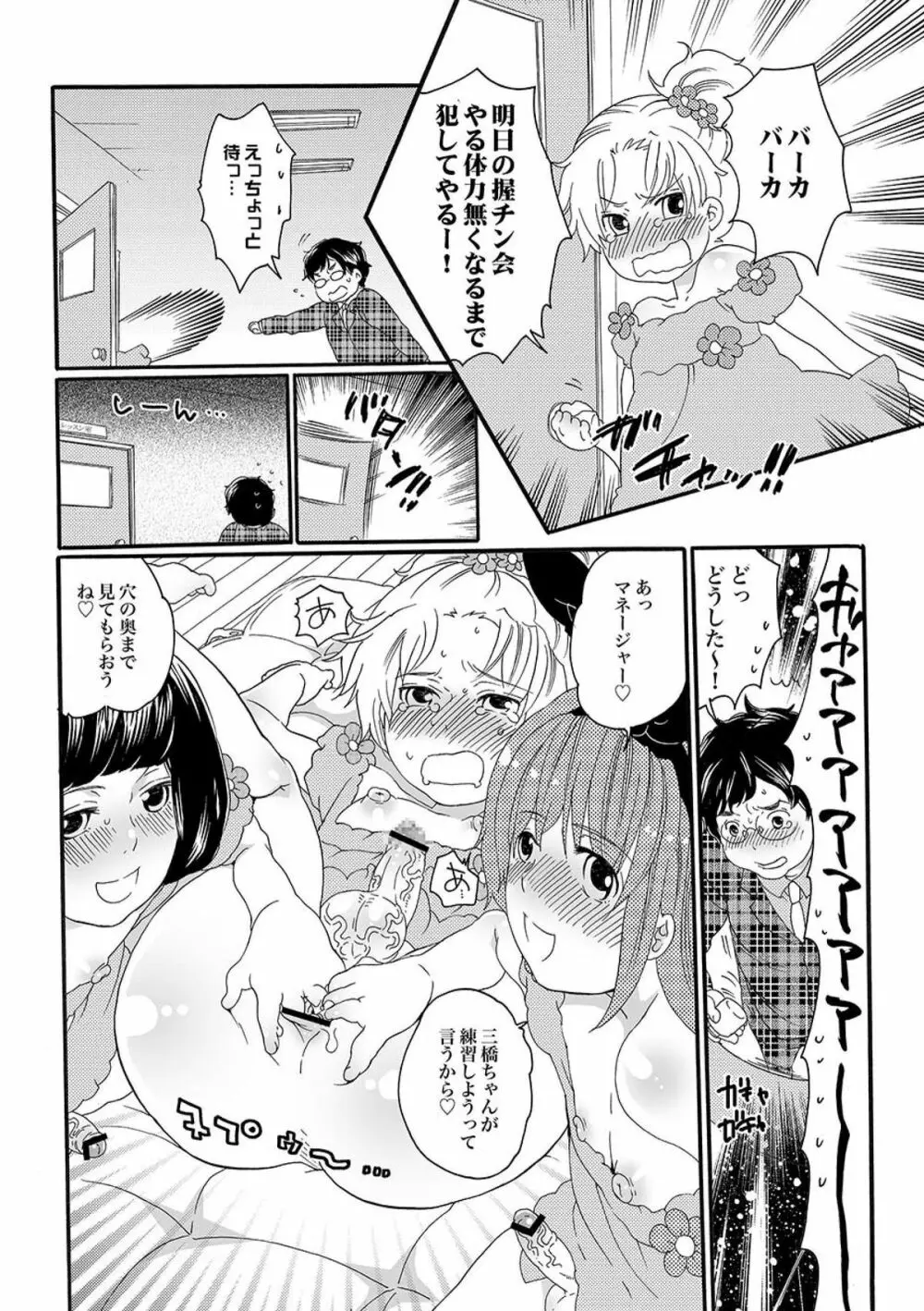 COMIC XO 絶! Vol.09 Page.123