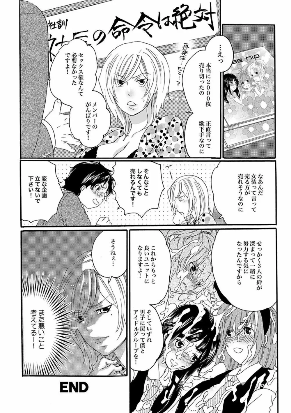 COMIC XO 絶! Vol.09 Page.129