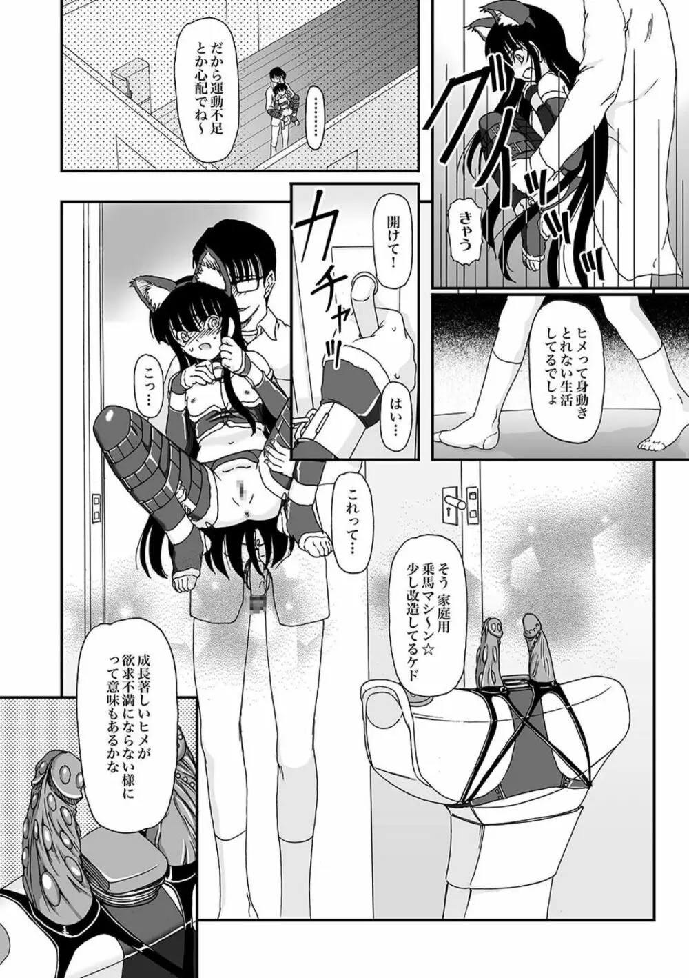 COMIC XO 絶! Vol.09 Page.134