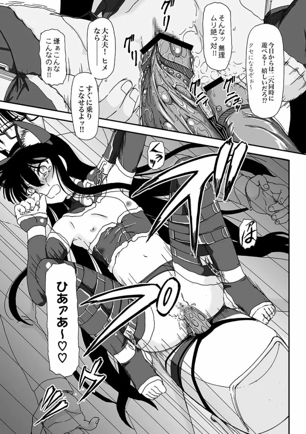 COMIC XO 絶! Vol.09 Page.135