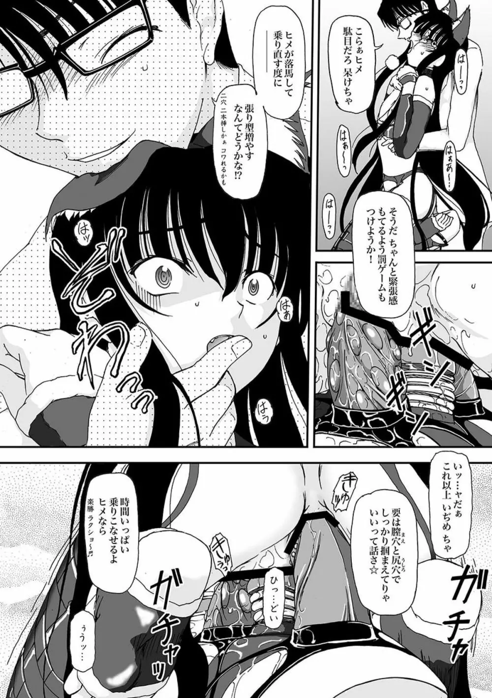 COMIC XO 絶! Vol.09 Page.136