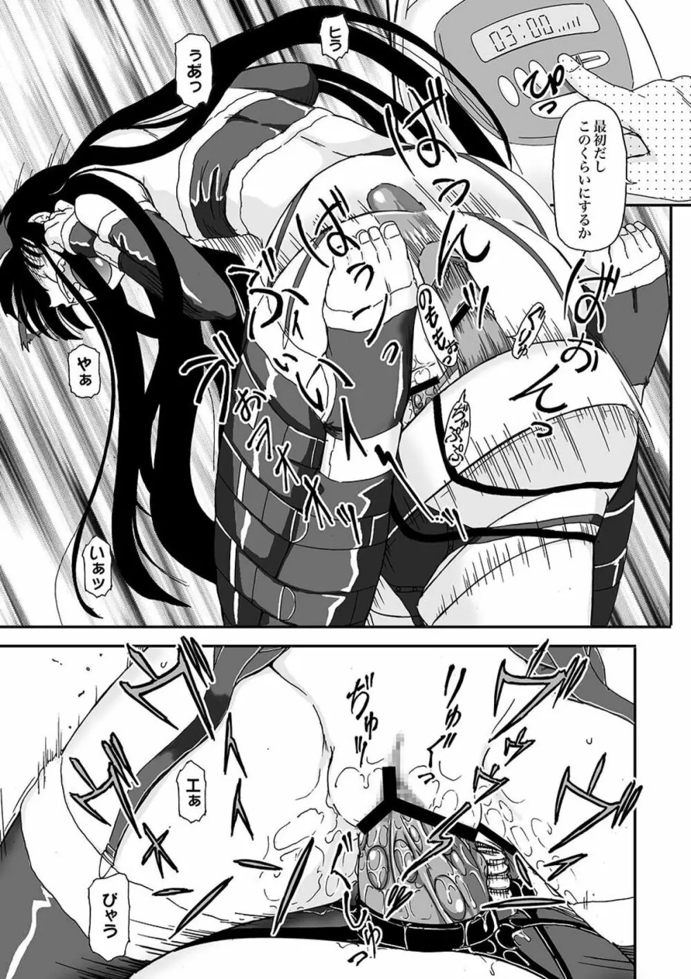 COMIC XO 絶! Vol.09 Page.137