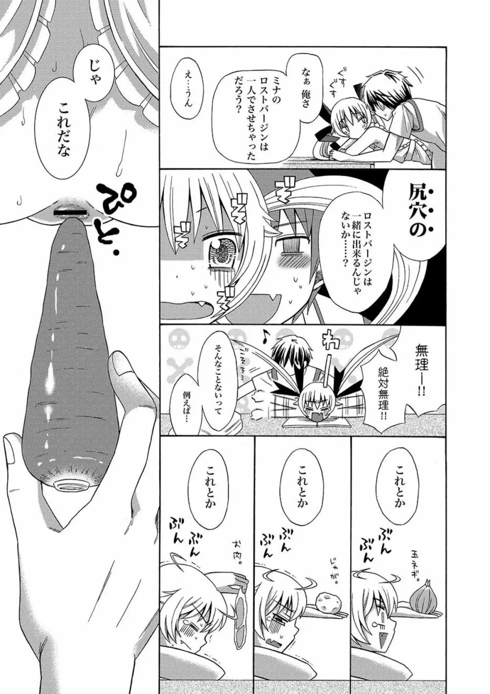 COMIC XO 絶! Vol.09 Page.14