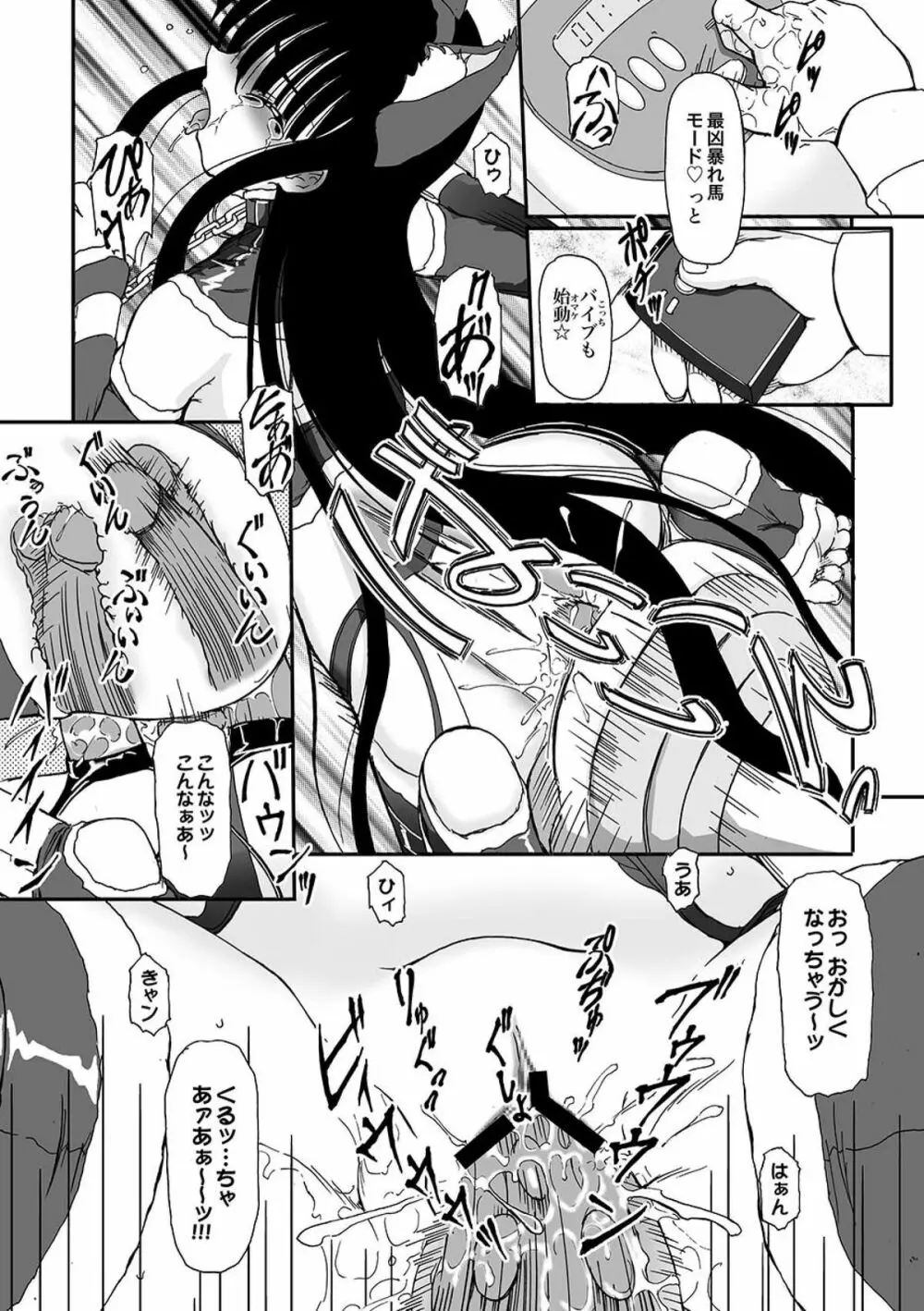 COMIC XO 絶! Vol.09 Page.142