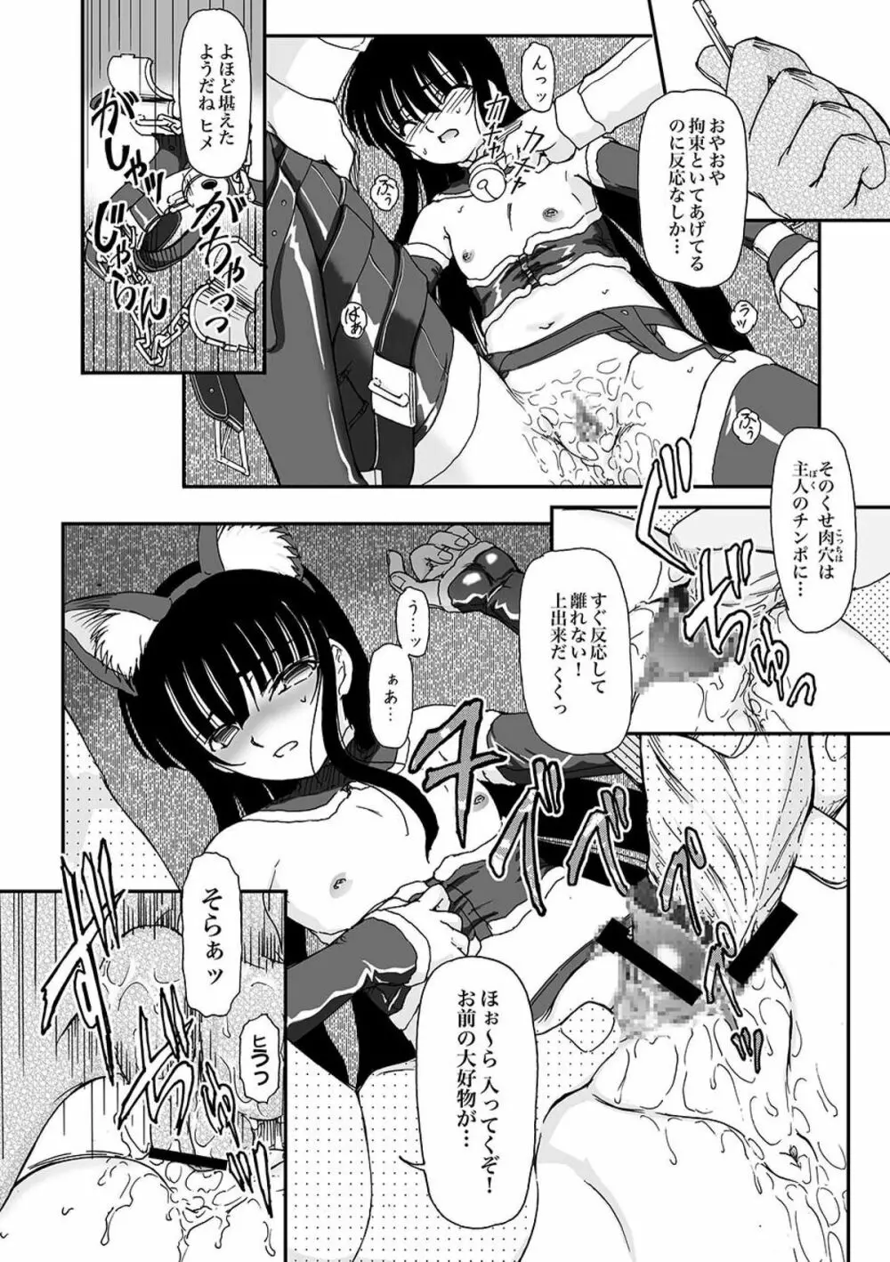 COMIC XO 絶! Vol.09 Page.145