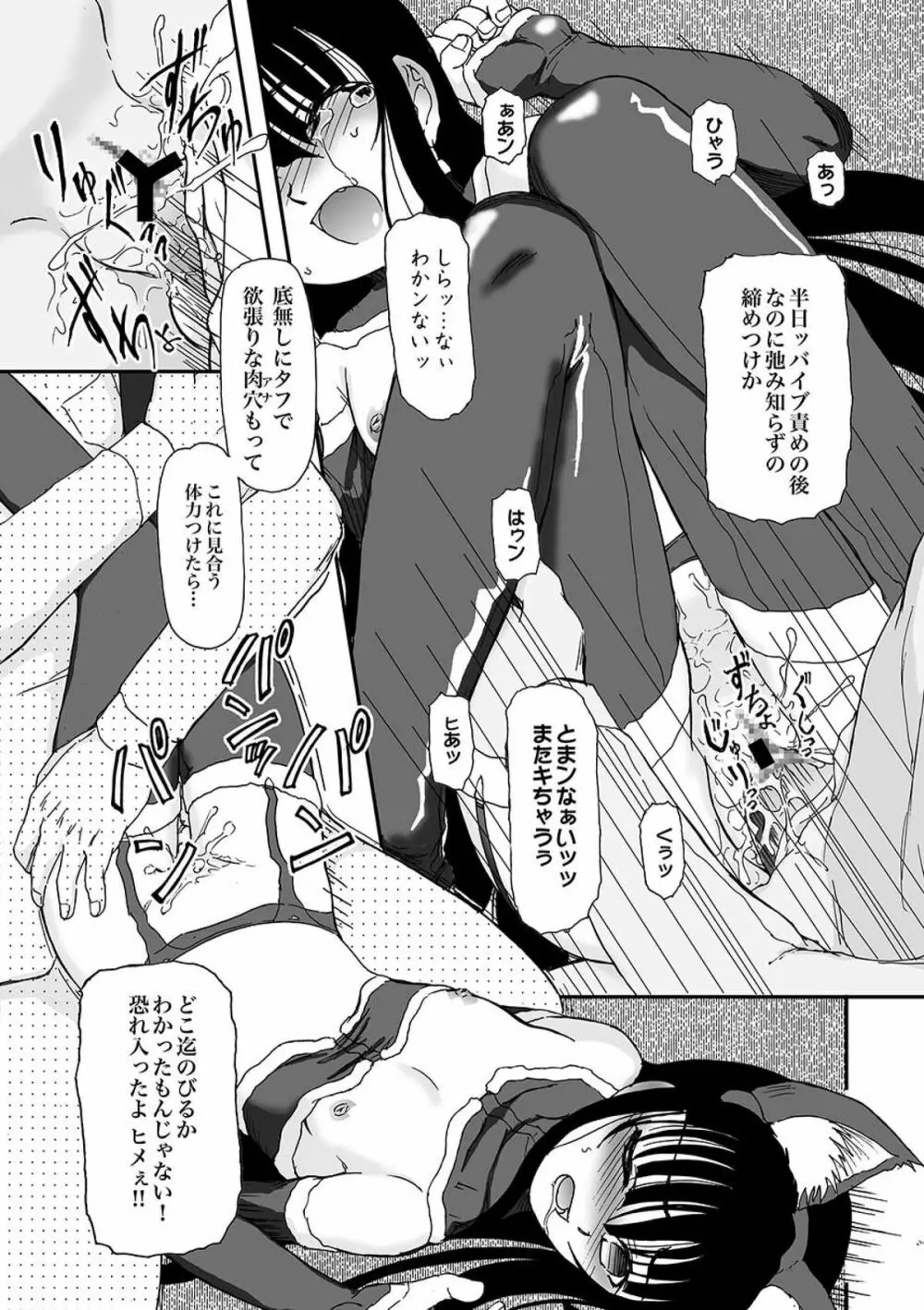 COMIC XO 絶! Vol.09 Page.146