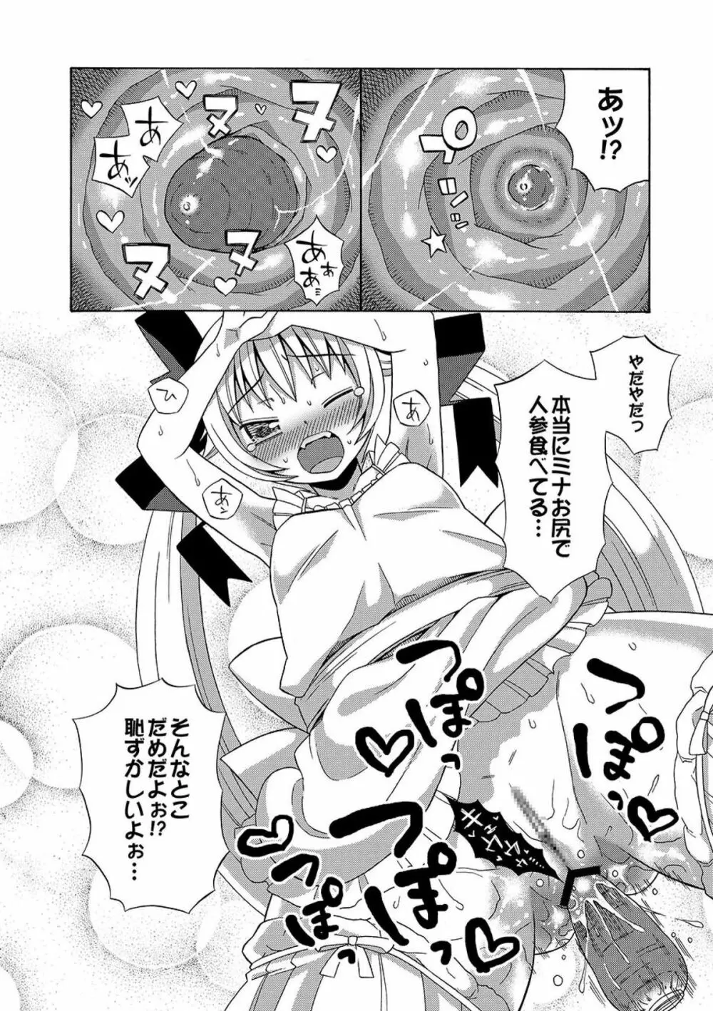 COMIC XO 絶! Vol.09 Page.15