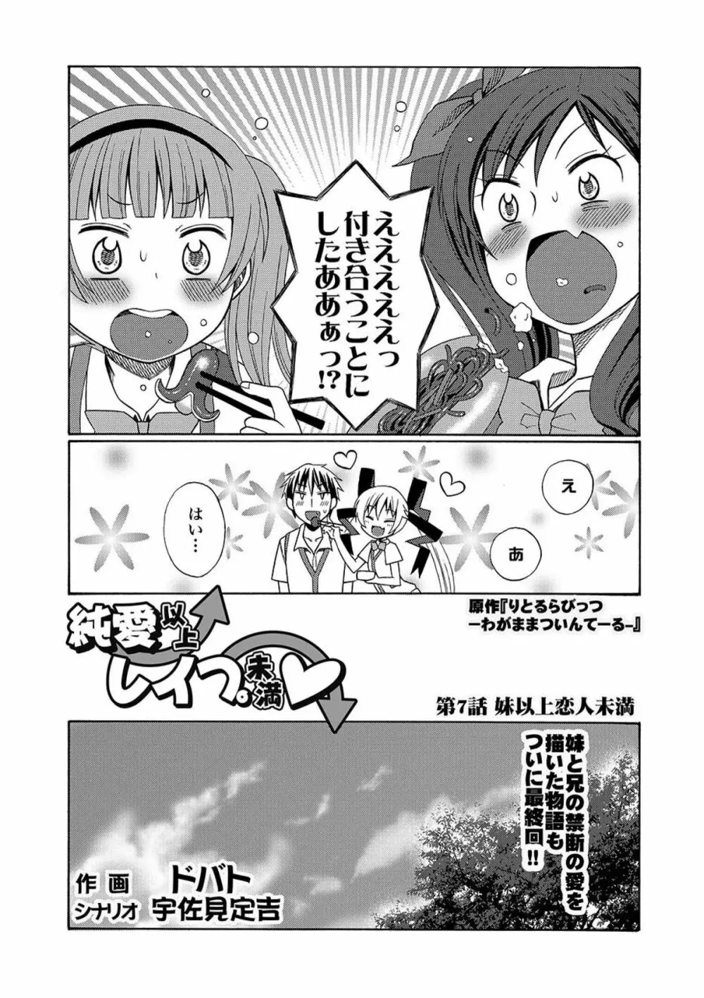 COMIC XO 絶! Vol.09 Page.150