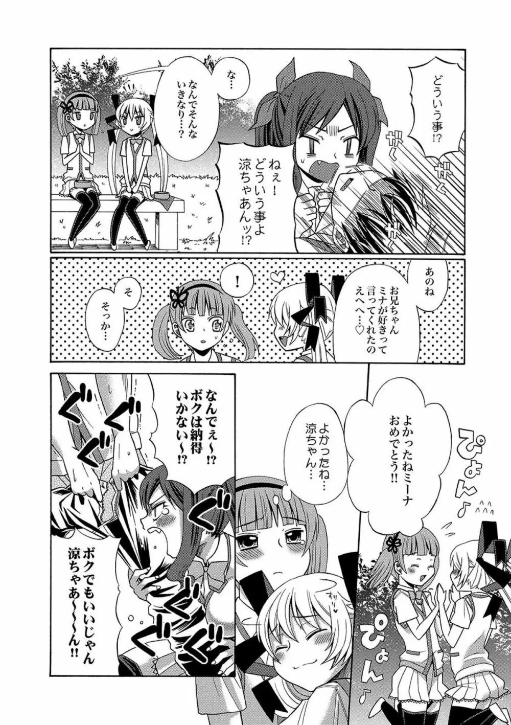COMIC XO 絶! Vol.09 Page.151