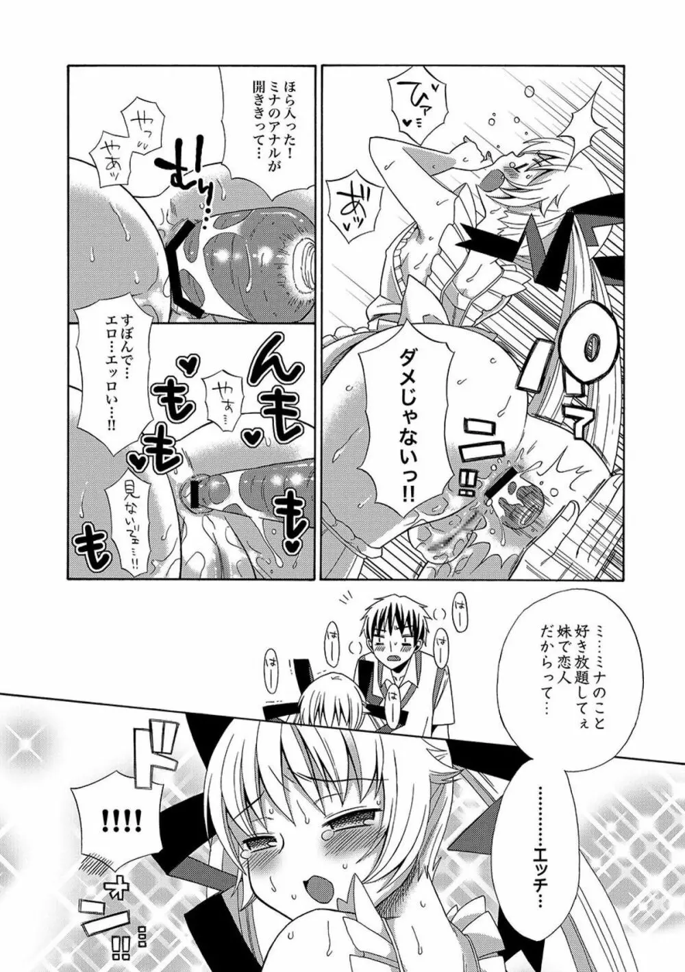 COMIC XO 絶! Vol.09 Page.17