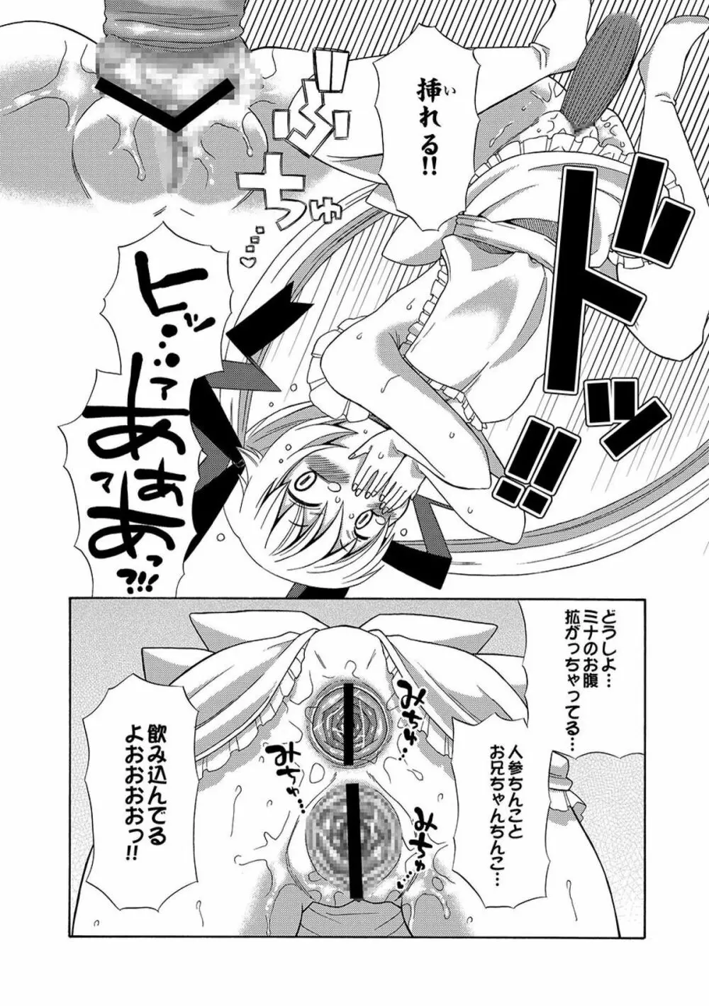 COMIC XO 絶! Vol.09 Page.19