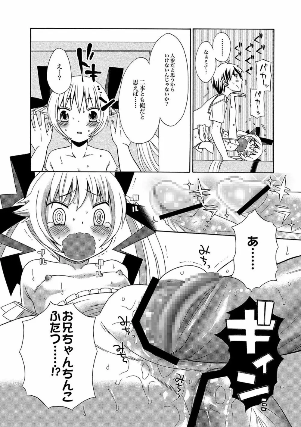 COMIC XO 絶! Vol.09 Page.21