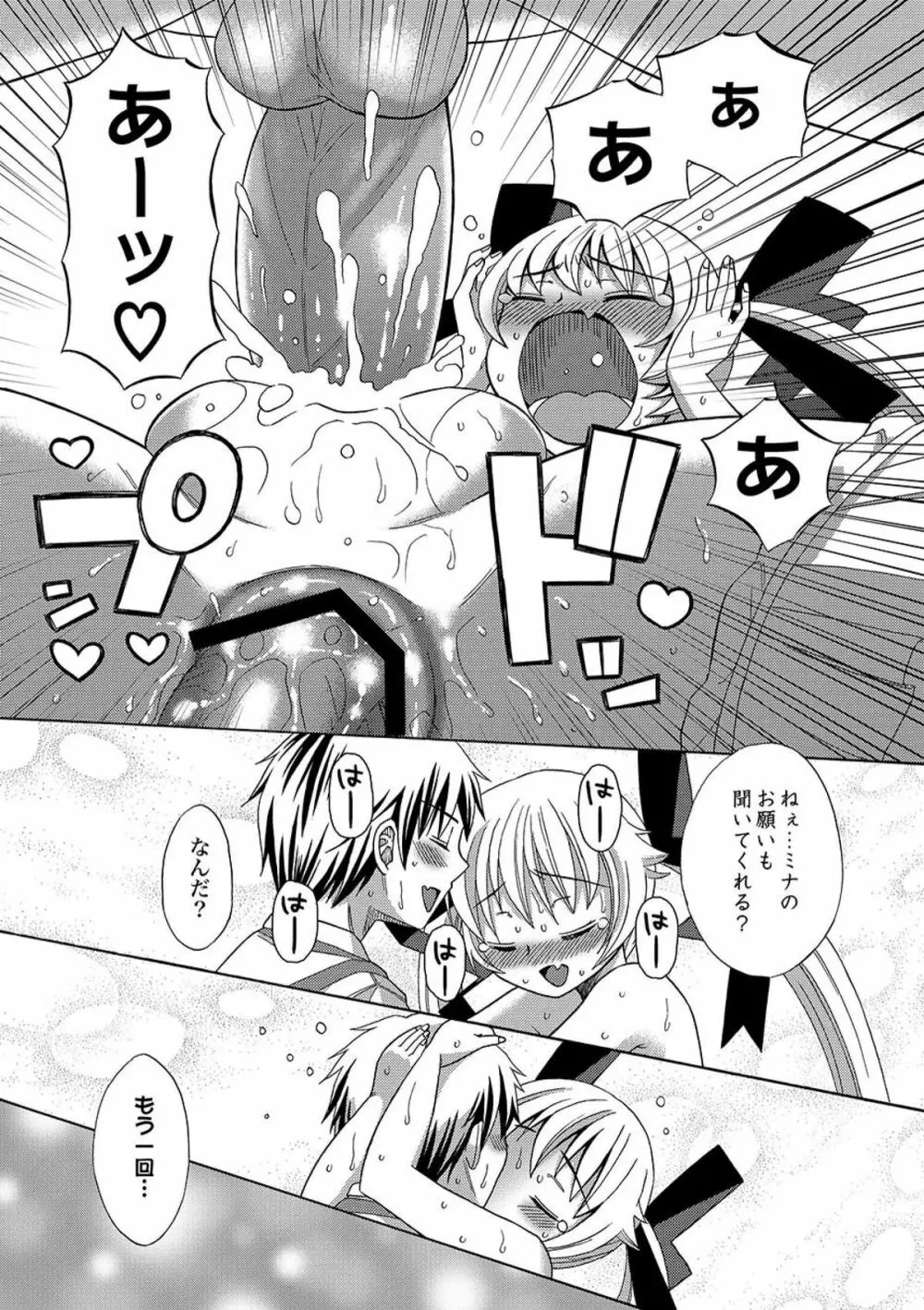 COMIC XO 絶! Vol.09 Page.25