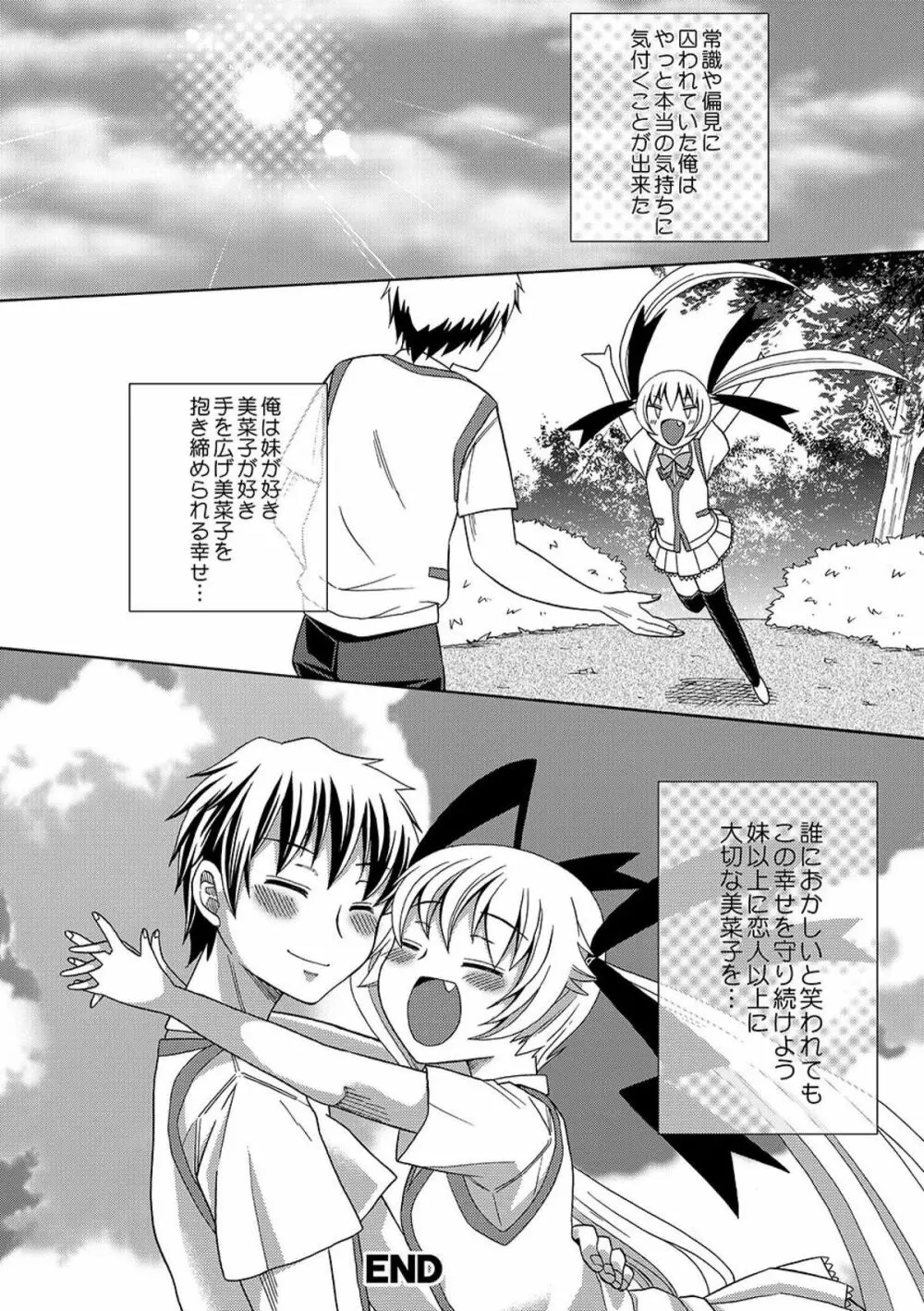 COMIC XO 絶! Vol.09 Page.26
