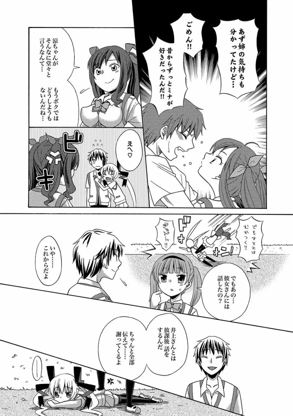 COMIC XO 絶! Vol.09 Page.3