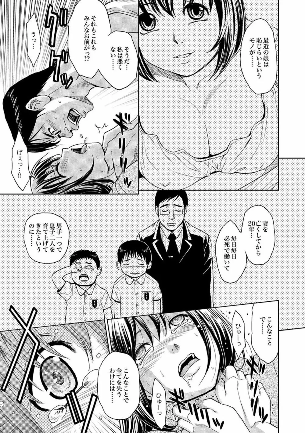 COMIC XO 絶! Vol.09 Page.31