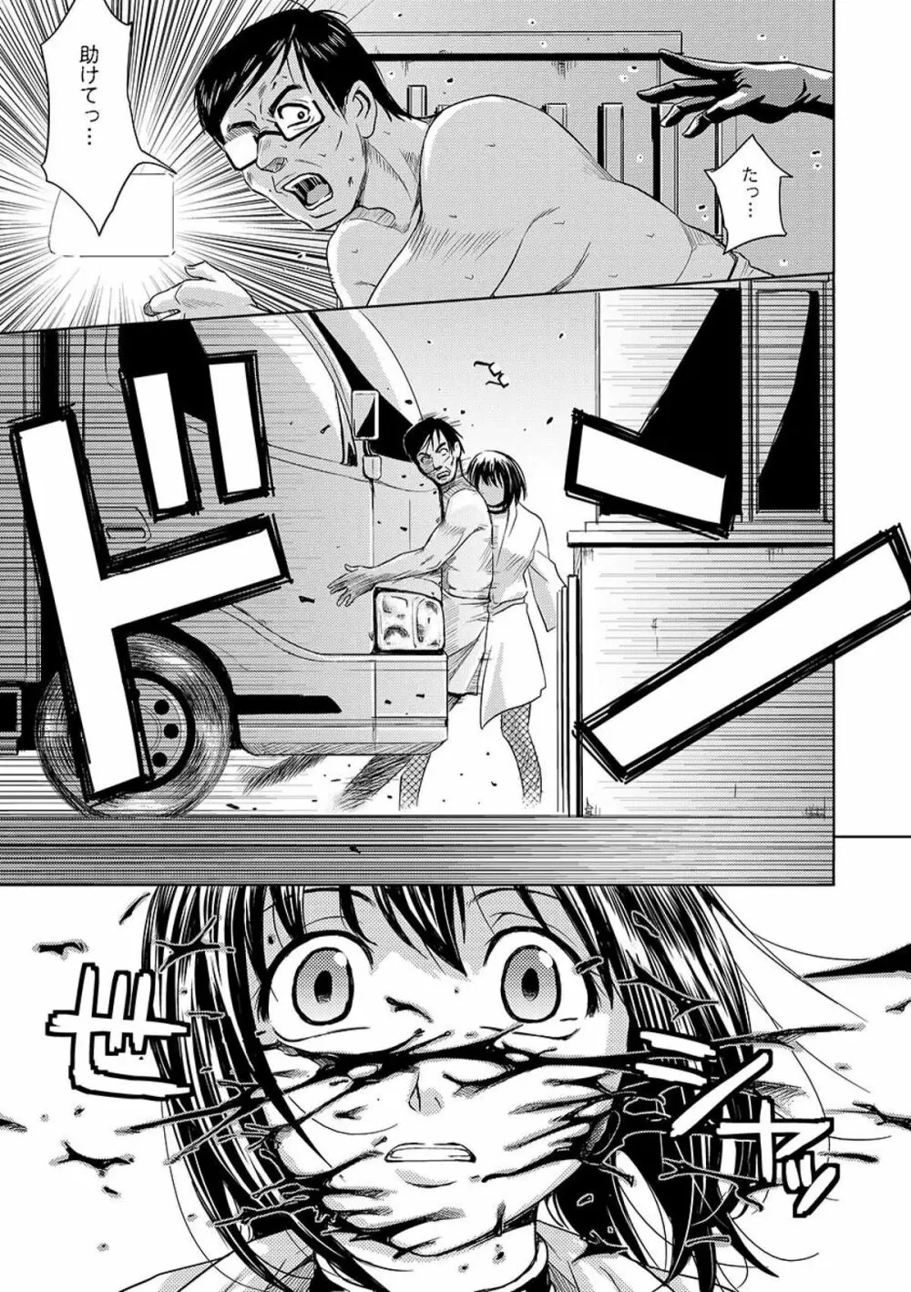 COMIC XO 絶! Vol.09 Page.38