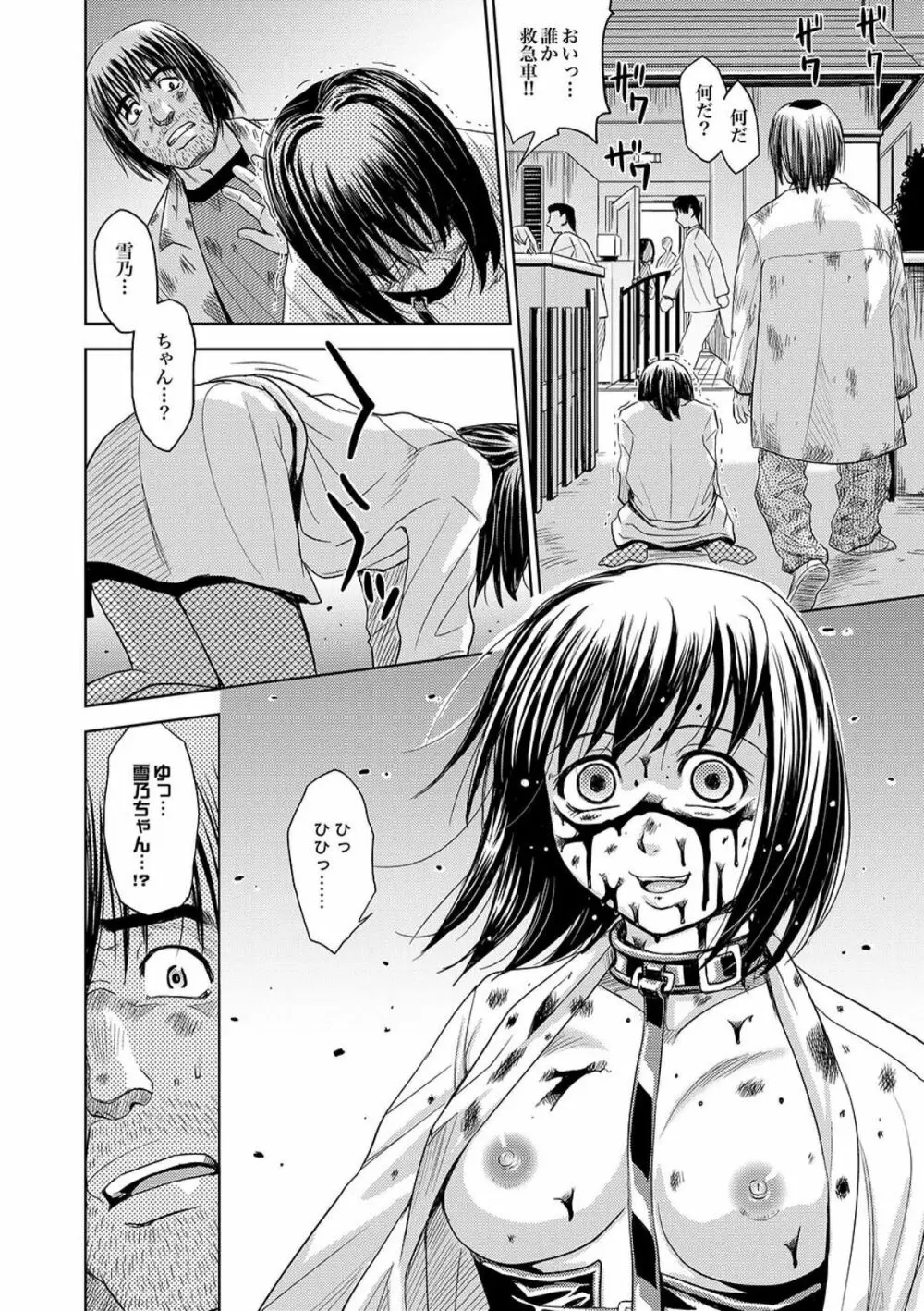 COMIC XO 絶! Vol.09 Page.39